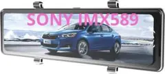 ドライブレコーダー ミラー型 SONY IMX589 12インチ大画面 4K画