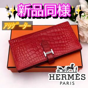 HERMES エルメス アリゲーター べアン スフレ 赤 ピンク 長財布 二つ折り