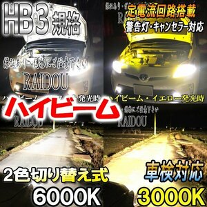 WRX S4 DBA-VAG ヘッドライト ハイビーム LED ツイン 2色 切り替え HB3 9005 H26.9～H29.6