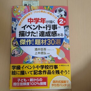 絵　中学年　夏休みの宿題　酒井式　図工　ポスター