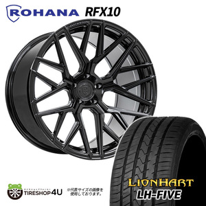 4本セット ROHANA RFX10 20x10.0J +33 20x11.0J +30 5/112 グロスブラック LIONHART LH-FIVE 265/30R20 275/30R20 AUDI A5 S5 F5