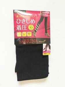 新品　グンゼ　SABRINA　１８０デニール　タイツ　ブラック