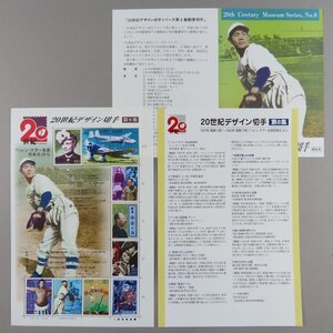 【切手1466】２０世紀デザイン切手 第８集「ヘレンケラー女史初来日」から 80円/50円 10面1シート 郵政省説明書 解説書 パンフ付