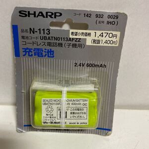 SHARP N-113 コードレス電話機 子機用充電池 UBATN0113AFZZ 2.4v 600mAh 日本製 1409320029