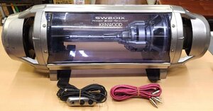 現状品 KENWOOD ケンウッド チューンナップ サブウーファー システム SW201X 動作未確認 ウーハー カーオーディオ