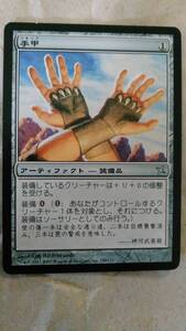 手甲　神河謀叛　日本語　MTG