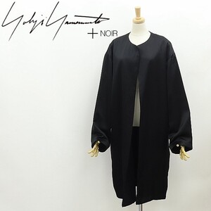 ◆YOHJI YAMAMOTO +NOIR ヨウジヤマモト プリュス ノアール オーバーシルエット ボタンレス ノーカラー コート 黒 ブラック