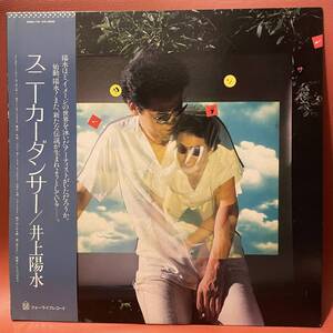 美盤！井上陽水 - スニーカーダンサー 帯付きLP 28K-15 和モノ AtoZ 高中正義 吉田美奈子 星勝 和レゲエ AOR