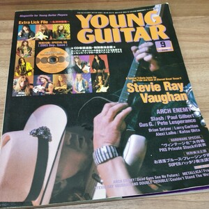 YOUNG GUITAR2003.9 CD付き Extra Lick File 名演神髄集/スティーヴィー・レイ・ヴォーン/ヴィンテージ化大作戦/PRS Prhvate Stockの真実