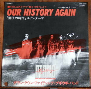 obk【EP】DTBWB - OUR HISTORY AGAIN *獅子の時代/白ラベル