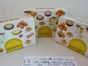 ☆TIN●○ケーキメーキングセットモンシェール千趣会アイスクリームシャーベットキットゼリーババロアプティング①3-11/9