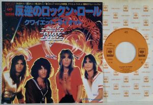 ◎◎クワイエット・ライオット【反逆のロックンロール】1978年国内EP盤◎◎06SP 212 デビュー盤 Randy Rhoads