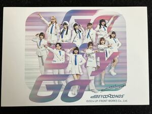 BEYOOOOONDS 『灰toダイヤモンド/Go City Go/フックの法則』購入特典ポストカード