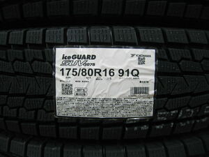 ジムニー用 ヨコハマ スタッドレス タイヤ アイスガード SUV G075 175/80R16 175/80-16 新品 4本 税込 2023年製 送料無料 純正タイヤサイズ