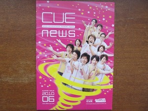 OFFICE CUE オフィスキュー ファンクラブ会報 CUENEWS●2010.6