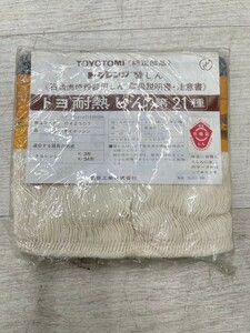 新品 デッドストック TOYOTOMI 純正部品 トヨレンジ 替しん 耐熱しん 第21種 042307 石油ストーブ用 普通筒しん トヨトミ 即日発送