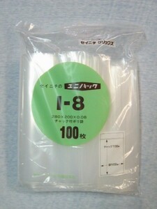 ユニパック I-8(1ケース/1200枚) 送料無料/生産日本社