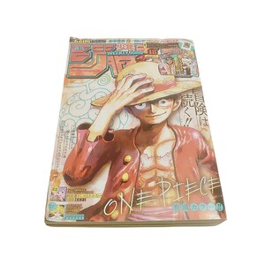 週刊少年ジャンプ/2022年 No.18号/表紙&巻頭カラー ONE PIECE