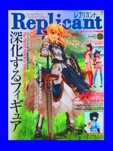 フィギュア 雑誌　Replicant（レプリカント）33