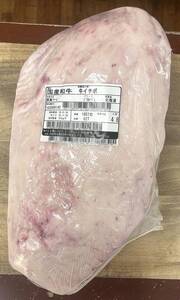 肉屋発！北海道産和牛イチボ　ブロック　４８８０g　国産和牛　北海道産　塊肉　業務用　同日落札で同梱可能　１円