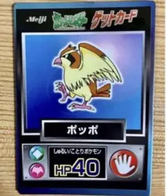 ポケモンゲットカード　ポッポ