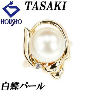 タサキ 田崎真珠 白蝶パール リング 12.7mm ダイヤモンド K18YG ブランド TASAKI 送料無料 美品 中古 SH109552