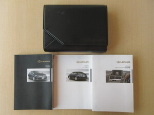 ★a6722★LEXUS　レクサス　HS250h　ANF10　取扱説明書　2009年10月／ナビゲーションシステム　説明書／ケース★