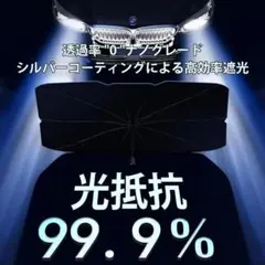 折り畳み式 フロントガラス用 Lサイズ 車載用品 車用パラソル サンシェード