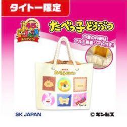 タイトー限定　たべっ子どうぶつビスケットと一緒保冷ロープバッグ