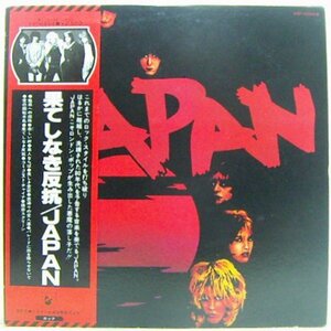 LP,ジャパン　JAPAN 果てしなき反抗