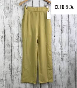  COTORICA　コトリカ　ダンボールジョーゼットスリットパンツ　Fサイズ　イエロー　リラックス感抜群のスリットパンツ　S7-54　USED