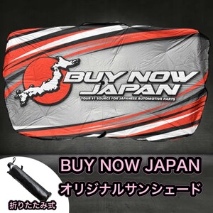 BUY NOW JAPAN 車用オリジナルサンシェードフロント用 収納ケース付き レッド 汎用 パラソルタイプ 遮光遮熱 日よけ サンシェイド