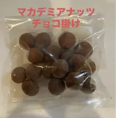 平塚製菓 マカデミアナッツチョコ掛け