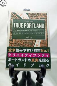 TRUE PORTLAND★The unofficial guide for creative people 創造都市ポートランドガイド Annual 2014