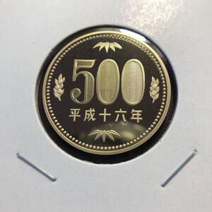 500円プルーフ硬貨　平成16年 セット出し