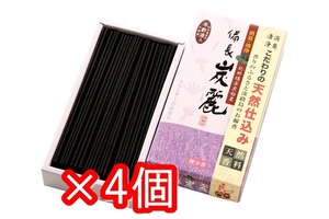 線香 贈答用 ギフト 備長炭麗 ラベンダー 4個セット お供え お彼岸 お線香 進物線香 供物 線香セット お盆 御供