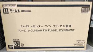 新品 プレバン　METAL STRUCTURE 解体匠機 RX-93 νガンダム フィン・ファンネル装備　送料無料