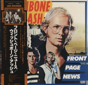 Wishbone Ash【アナログLP　国内盤　帯付き】Front Page News