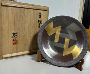 山本教行作 金銀彩鉢 大皿 飾皿 陶器 木箱付き