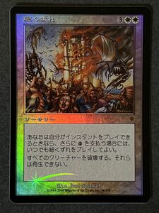 MTG INV 総くずれ FOIL 日本語版