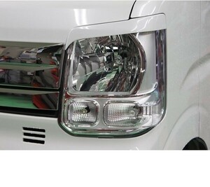 エブリイワゴン DA17W (HID/ハロゲン) H27年2月～ SUZUKI EVERY WAGON アイライン (Z7Tパールホワイト) 塗装済 左右セット 新品(NO.370)