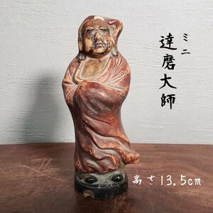 達磨大使 立像 陶器 飾り物 オブジェ 置物 ミニチュア雑貨 和雑貨 縁起物 ダルマ レトロ 陶器製 コレクション【プラスe1965】