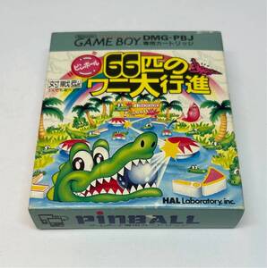 未開封新品　 ゲームボーイ　ピンボール　66匹のワニ大行進