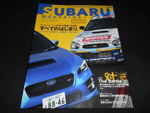 ★　　SUBARU MAGAZINE ０１　　スバルマガジン