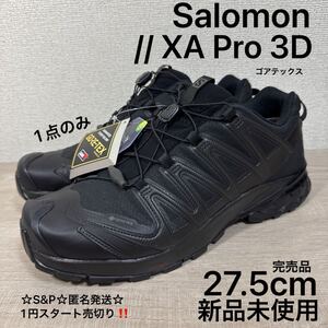 1円スタート売切り 新品未使用 27.5cm SALOMON XA PRO 3D GTX Black サロモン トレイル ランニングシューズ GORE-TEX 防水 スニーカー