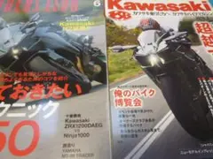 世界最速さすがカワサキNINJA H2/H2-S記事本2冊ニンジャH2■A