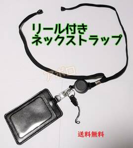 伸縮リール付　ネックストラップ　強く引くと外れる 安全装置 No.000 4