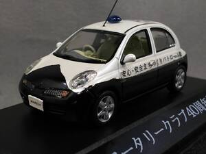 日産 マーチ 蕨（わらび）ロータリークラブ40周年記念 難有り品 J-collection パトカー風の塗装に青色灯 京商 1/43 同梱歓迎 匿名配送