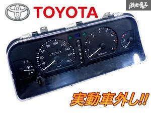 ★実動車外し★ トヨタ 純正 JZS151 JZS153 JZS155 クラウン AT オートマ 1JZ-GE スピードメーター 計器 198084km 83800-30010 即納 棚S-2