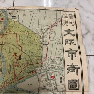 実地踏測　大阪市街図　大正14年7月発行　和楽路屋　 古地図